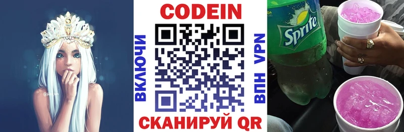 Codein Purple Drank  мега tor  Курчалой 