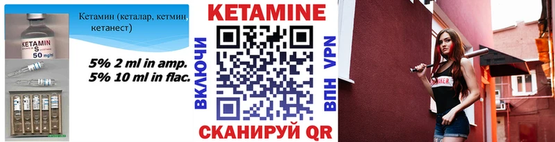 Кетамин ketamine  MEGA маркетплейс  Курчалой 