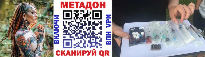 Метадон methadone  Курчалой 
